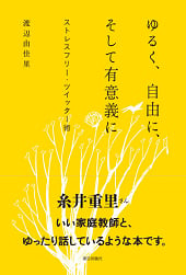 Yukari book